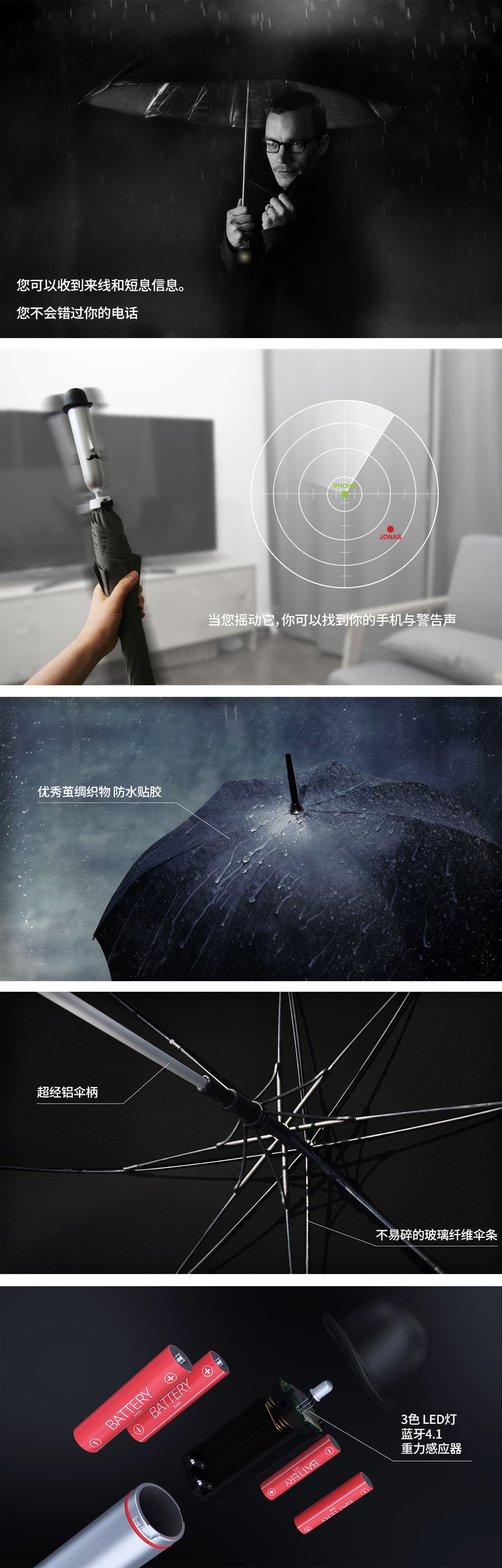 opusone_umbrella_bluetooth